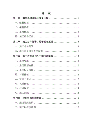 会展北路道路工程施工组织设计内容.doc