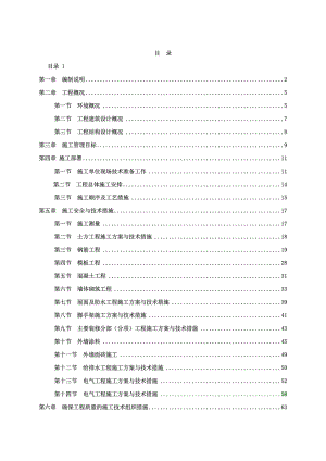 企业文化中心施工组织设计.doc