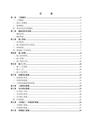 住宅楼土方开挖施工方案#广东.doc