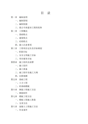 会展中心及仿古建筑施工组织设计.doc