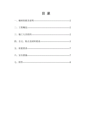 伐板基础大体积砼施工方案.doc