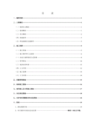 住宅楼基坑施工方案#江苏.doc