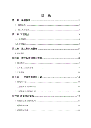 保障性住房项目通风工程施工方案#广东#排烟系统.doc