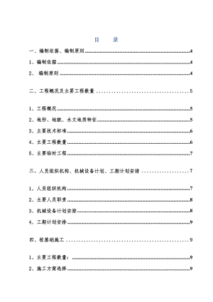 先简支后结构连续公路桥施工组织设计附图.doc