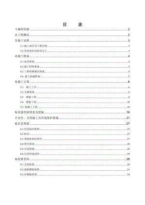 信宜火车站站房主体框架结构工程施工方案.doc
