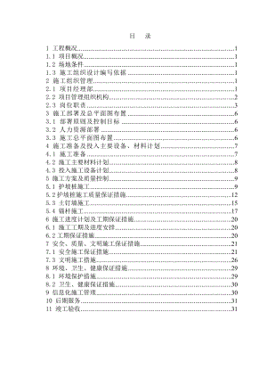 保障房基坑支护施工方案.doc