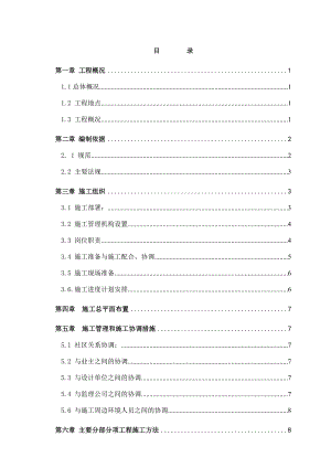 住宅楼平改坡改造工程施工组织设计.doc