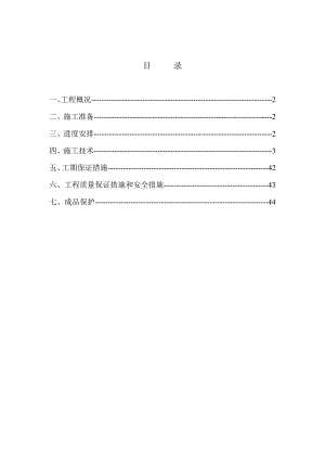 住宅楼电气施工方案#河北#多图#剪力墙结构.doc