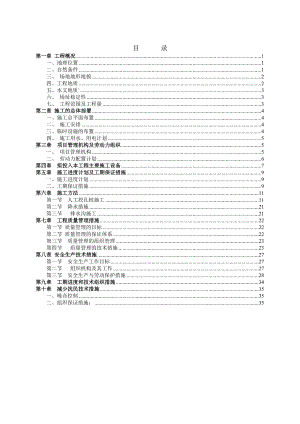住宅楼挖孔桩施工方案#广东#.doc