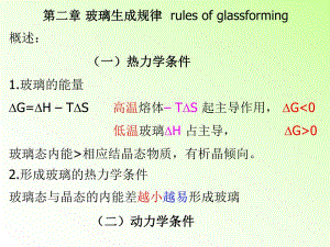 玻璃安装施工工艺.ppt