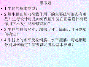 独立基础设计.ppt