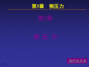 【土木建筑】05荷载与结构设计方法.ppt