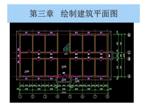 CAD建筑平面图.ppt