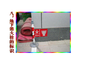 优质工程之细部做法（下） .ppt