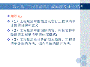 【建筑】建设工程计量与计价.ppt
