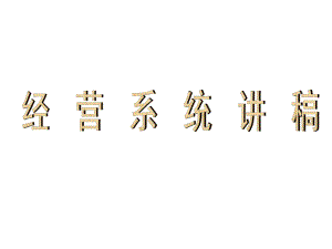 中国一冶预算员培训讲稿ppt.ppt