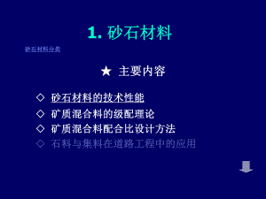 公路工程试验知识讲座PPT.ppt