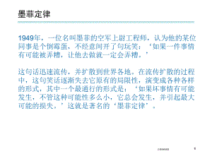 安全管理基础.ppt