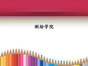居住区市政工程规划教学PPT.ppt