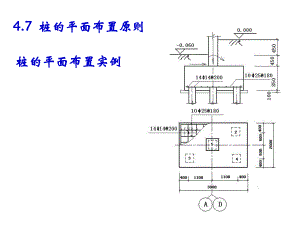 桩基设计.ppt