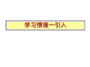 建筑结构教学课件PPT.ppt
