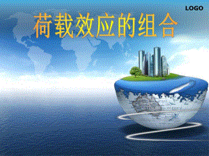 建筑结构荷载组合.ppt