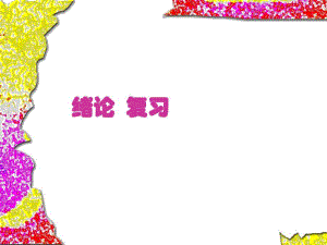 建筑工程项目管理的工作内容.ppt
