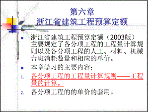 工程造价管理PPT.ppt