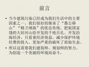 建筑毕业设计.ppt