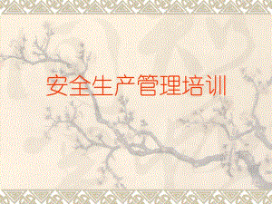 建筑安全生产培训（精品PPT） .ppt