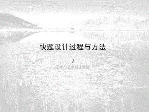 建筑快题讲义设计篇.ppt