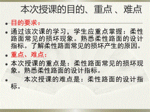第三章路面弯沉计算.ppt
