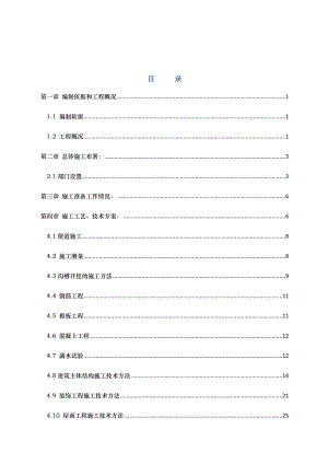 天生桥特色产业园供水工程施工组织设计.doc