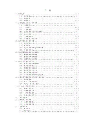 太原铁路枢纽西南环线特大桥施工组织设计1.doc