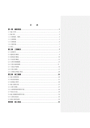 安博施工组织设计压缩.doc