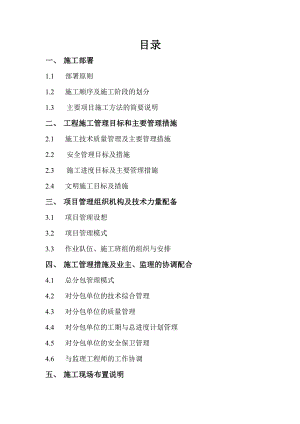 宾馆施工组织设计#湖北.doc