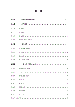 小型博物馆施工组织设计河南悬挂钢桁架框架剪力墙结构附示意图.doc