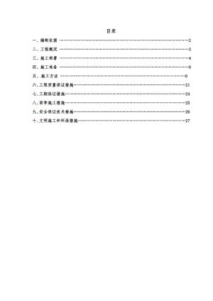 安置楼、车库结构砌体施工方案.doc