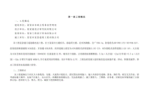 宿迁市富康大道道路改造工程施工组织设计.doc