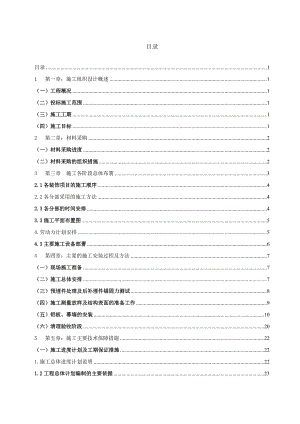 宾馆外墙装修工程施工组织设计#上海#投标文件.doc