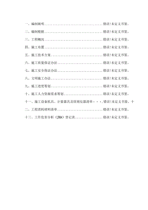 10KV变电所电气调试综合项目施工专项方案.docx