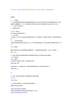 01054_旅游经济学国开机考复习资料.docx