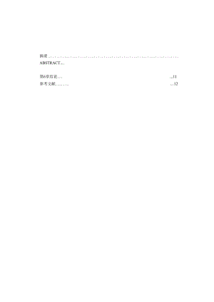 06-2实验设备管理信息系统.docx