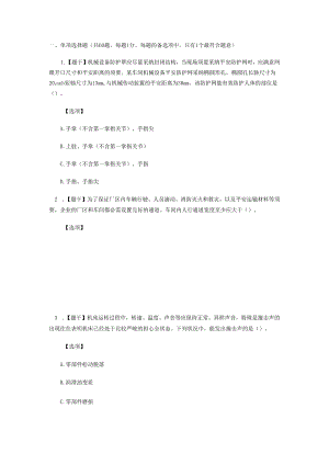2024注册安全工程师真题(安全生产技术).docx