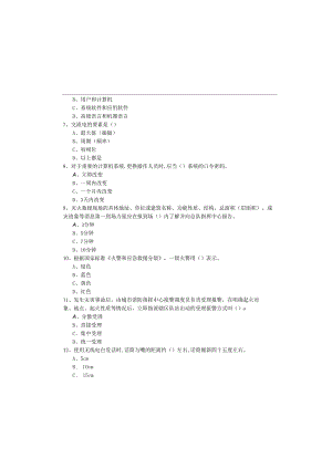 历年消防通讯考核考题含答案解析.docx
