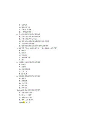历年主管护师(内科护理)样卷含答案.docx