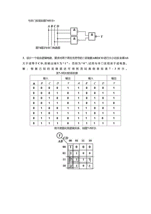 《电子技术及应用 第2版》 第七章思考与练习答案.docx