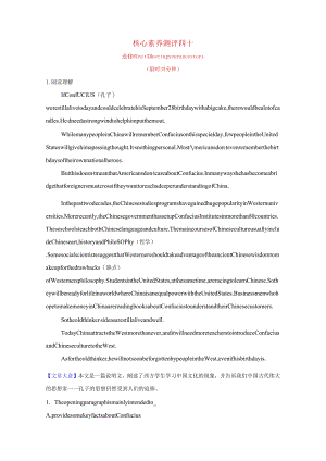 (核心素养测评)四十选修8Unit5Meetingyourancestors含解析.docx