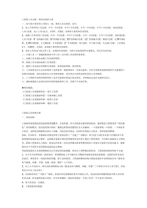 商业广场全套物业运作方案.docx