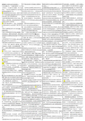 00400幼儿园课程论.docx